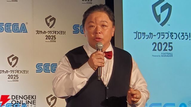 『サカつく2025』本田圭佑と伊集院光がシリーズの愛を語った発表会レポート。プロデューサーが語る『サカつく』の役割とは？【プロサッカークラブをつくろう！2025】