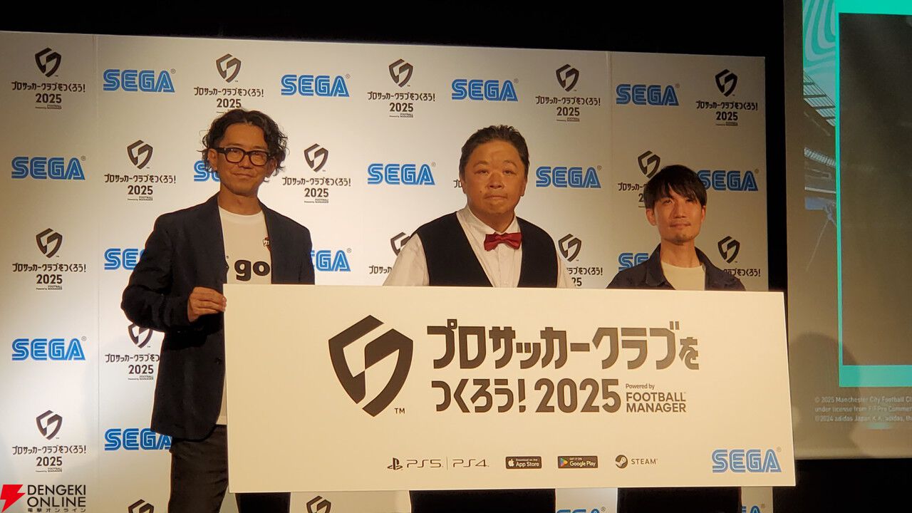 『サカつく2025』本田圭佑と伊集院光がシリーズの愛を語った発表会レポート。プロデューサーが語る『サカつく』の役割とは？【プロサッカークラブをつくろう！2025】
