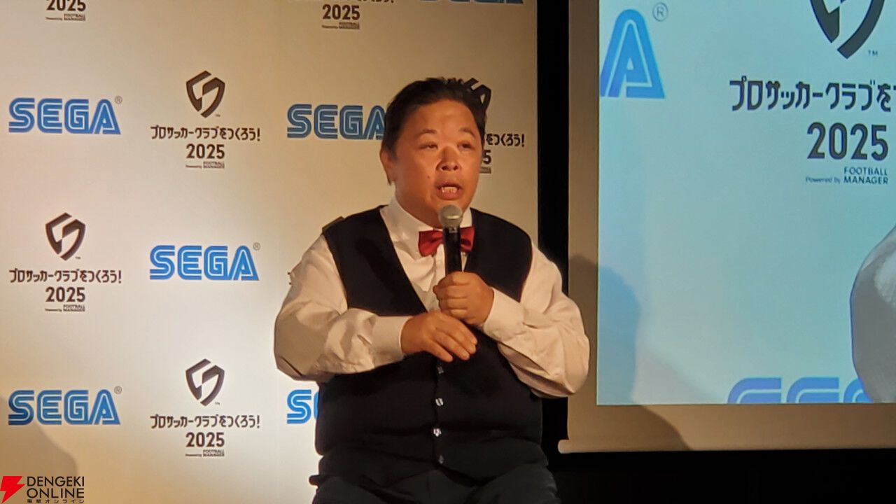 『サカつく2025』本田圭佑と伊集院光がシリーズの愛を語った発表会レポート。プロデューサーが語る『サカつく』の役割とは？【プロサッカークラブをつくろう！2025】