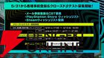『サカつく2025』本田圭佑と伊集院光がシリーズの愛を語った発表会レポート。プロデューサーが語る『サカつく』の役割とは？【プロサッカークラブをつくろう！2025】