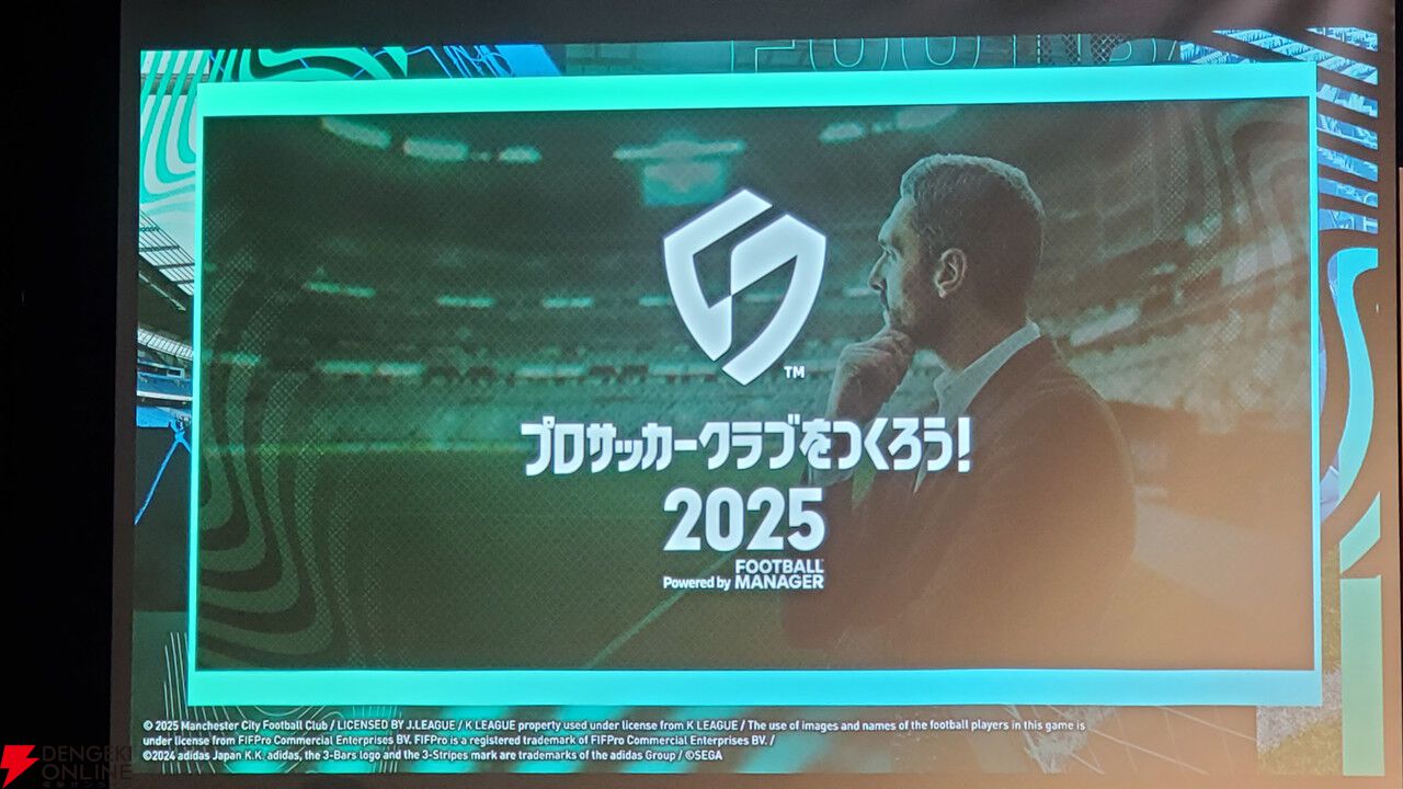 『サカつく2025』本田圭佑と伊集院光がシリーズの愛を語った発表会レポート。プロデューサーが語る『サカつく』の役割とは？【プロサッカークラブをつくろう！2025】