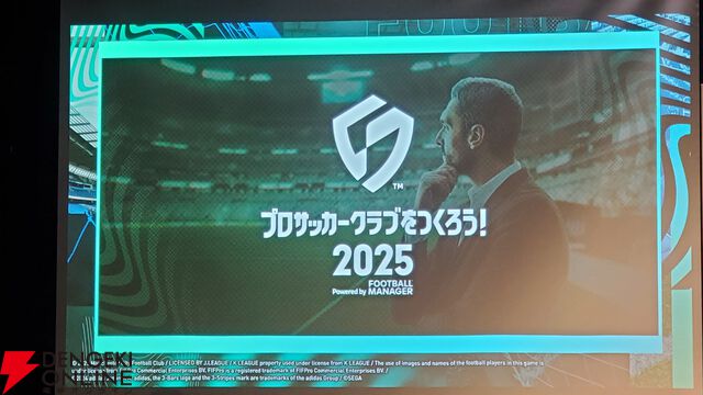 『サカつく2025』本田圭佑と伊集院光がシリーズの愛を語った発表会レポート。プロデューサーが語る『サカつく』の役割とは？【プロサッカークラブをつくろう！2025】