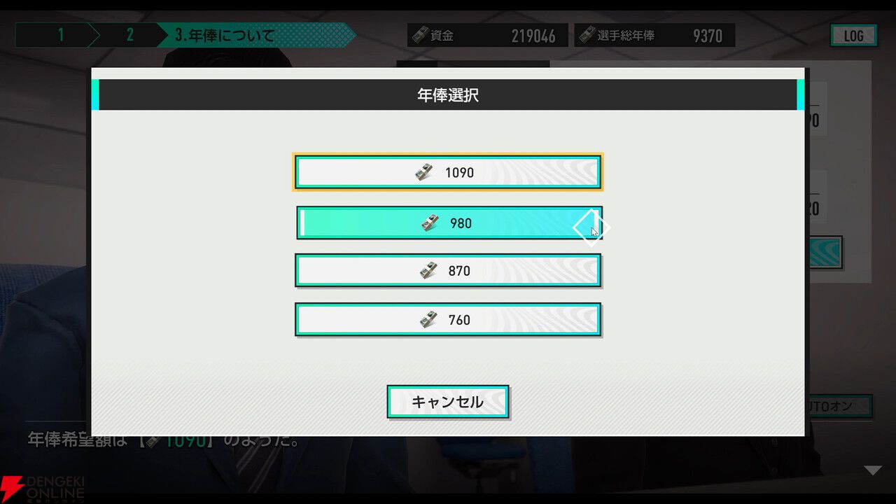 『サカつく2025』プレイレポート。クラブの運営などのいわゆる”サカつく”部分はすべてが無料。新規要素もありまさに進化した最新作【プロサッカークラブをつくろう！2025】