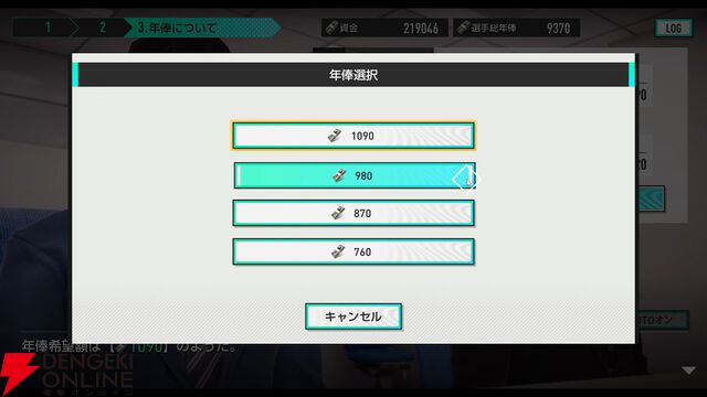 『サカつく2025』プレイレポート。クラブの運営などのいわゆる”サカつく”部分はすべてが無料。新規要素もありまさに進化した最新作【プロサッカークラブをつくろう！2025】
