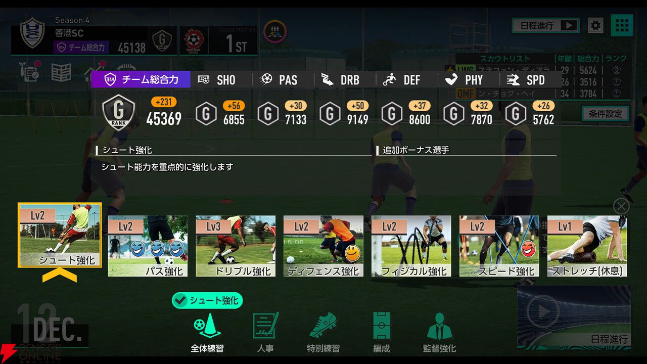 『サカつく2025』プレイレポート。クラブの運営などのいわゆる”サカつく”部分はすべてが無料。新規要素もありまさに進化した最新作【プロサッカークラブをつくろう！2025】
