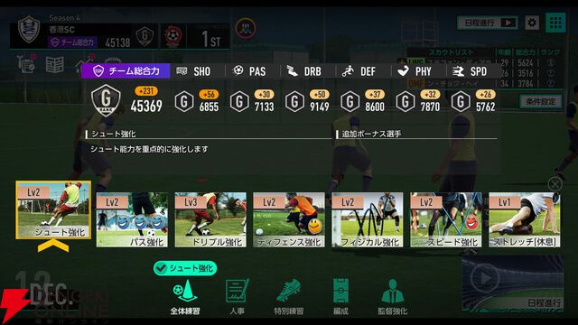 『サカつく2025』プレイレポート。クラブの運営などのいわゆる”サカつく”部分はすべてが無料。新規要素もありまさに進化した最新作【プロサッカークラブをつくろう！2025】