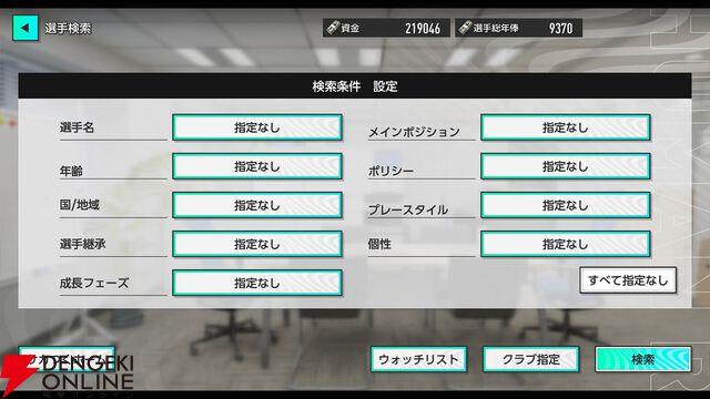 『サカつく2025』プレイレポート。クラブの運営などのいわゆる”サカつく”部分はすべてが無料。新規要素もありまさに進化した最新作【プロサッカークラブをつくろう！2025】