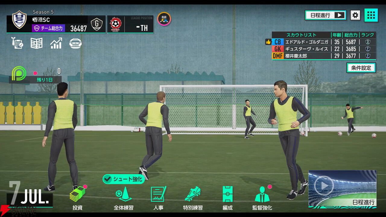 『サカつく2025』プレイレポート。クラブの運営などのいわゆる”サカつく”部分はすべてが無料。新規要素もありまさに進化した最新作【プロサッカークラブをつくろう！2025】