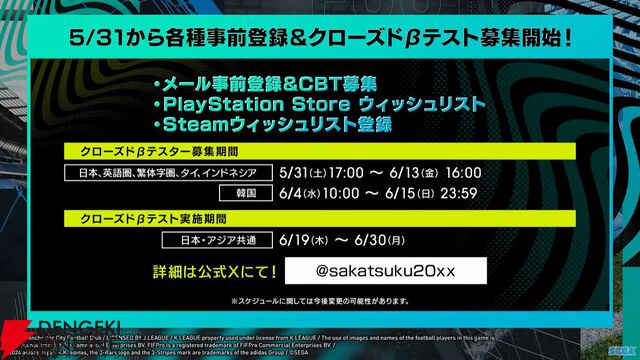 『サカつく2025』プレイレポート。クラブの運営などのいわゆる”サカつく”部分はすべてが無料。新規要素もありまさに進化した最新作【プロサッカークラブをつくろう！2025】