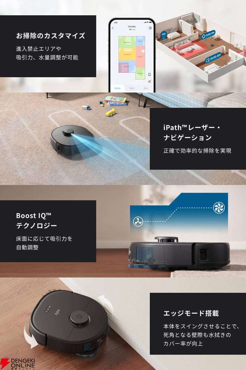 アンカーの高性能お掃除ロボット『Anker Eufy（ユーフィ）X10 Pro Omni