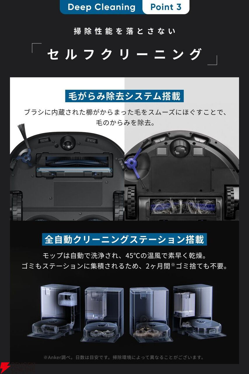 アンカーの高性能お掃除ロボット『Anker Eufy（ユーフィ）X10 Pro Omni