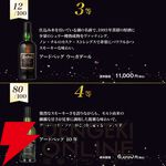 【アードベッグオンリー第4弾】アードベッグ スモーキーバースを始め、アードベッグ コリーヴレッカン・ウーガダール・10年のどれかが当たる『ウイスキーくじ』が販売中
