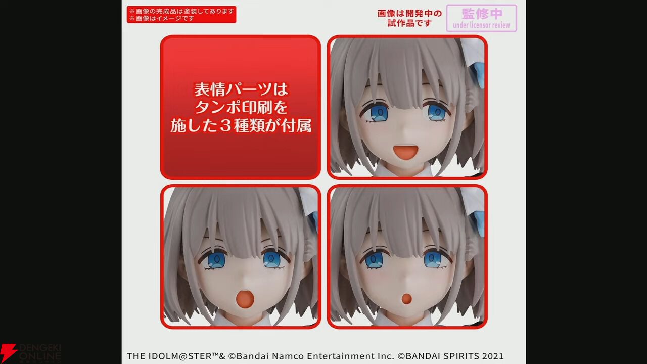 30MS 芹沢あさひ｜バンダイ ホビーサイト