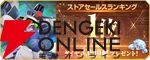 『Gジェネ エターナル』ストーリーイベント“機動戦士ガンダム0083 スターダストメモリー 第1弾”が開催中