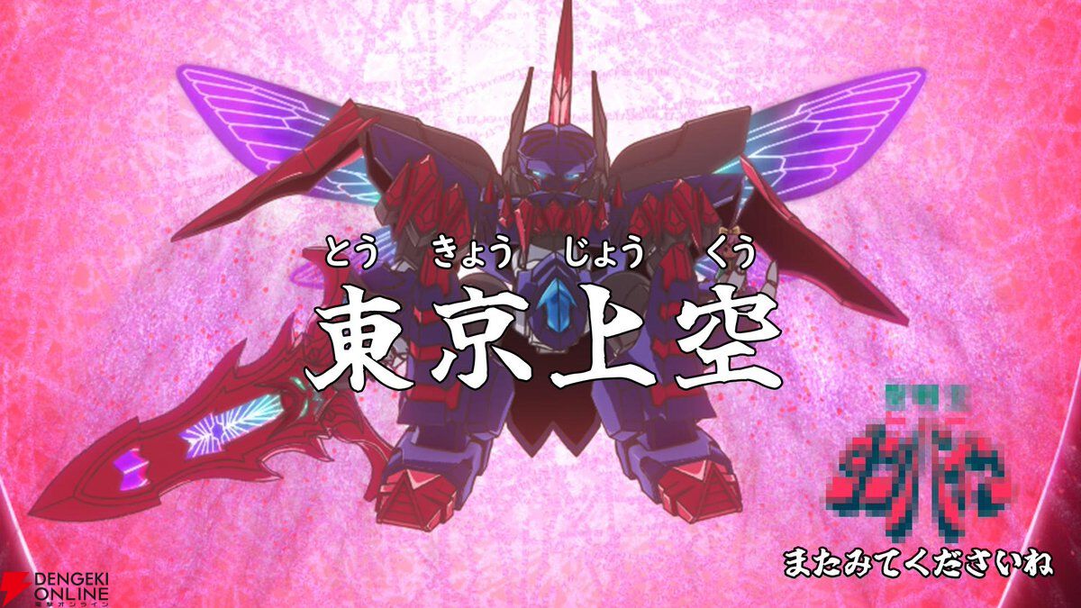 『魔神創造伝ワタル』公式Xに画像が投稿。“●●●●”の4文字とモザイクを貫通するロゴに見覚えしかない（ネタバレあり）
