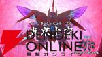 『魔神創造伝ワタル』公式Xに画像が投稿。“●●●●”の4文字とモザイクを貫通するロゴに見覚えしかない（ネタバレあり）