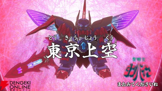 『魔神創造伝ワタル』公式Xに画像が投稿。“●●●●”の4文字とモザイクを貫通するロゴに見覚えしかない（ネタバレあり）