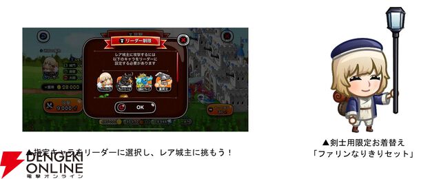 『ダンジョン飯』キメラの姿のファリンが『城とドラゴン』にまさかの参戦。ライオスらになりきれるお着替えやボイスパックなども