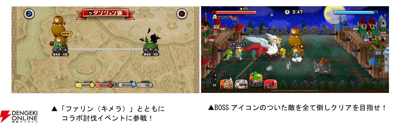 『ダンジョン飯』キメラの姿のファリンが『城とドラゴン』にまさかの参戦。ライオスらになりきれるお着替えやボイスパックなども