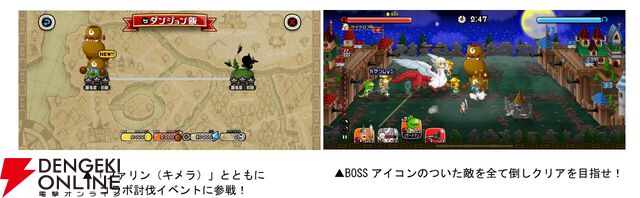 『ダンジョン飯』キメラの姿のファリンが『城とドラゴン』にまさかの参戦。ライオスらになりきれるお着替えやボイスパックなども
