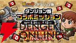 『ダンジョン飯』キメラの姿のファリンが『城とドラゴン』にまさかの参戦。ライオスらになりきれるお着替えやボイスパックなども