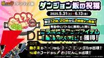 『ダンジョン飯』キメラの姿のファリンが『城とドラゴン』にまさかの参戦。ライオスらになりきれるお着替えやボイスパックなども