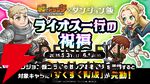 『ダンジョン飯』キメラの姿のファリンが『城とドラゴン』にまさかの参戦。ライオスらになりきれるお着替えやボイスパックなども