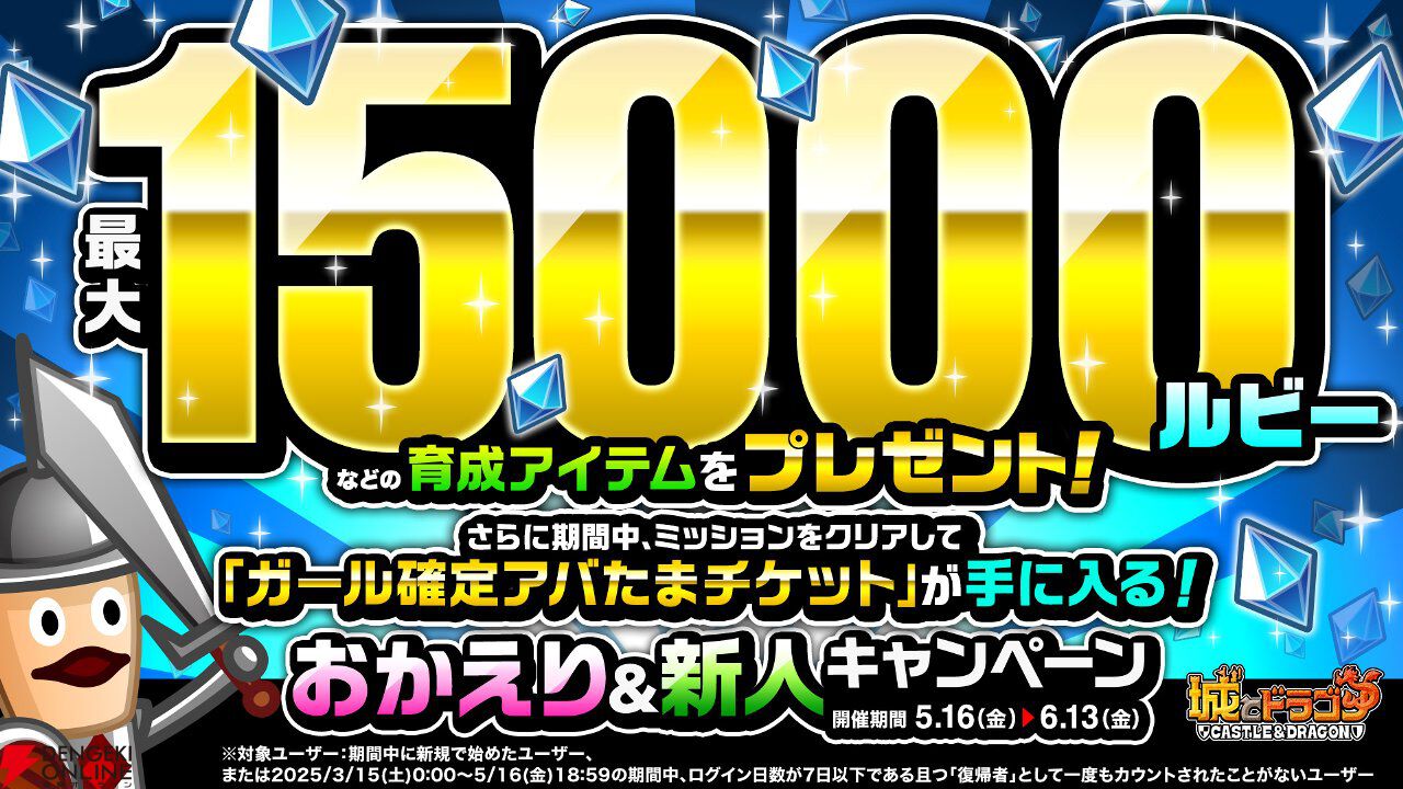 『ダンジョン飯』キメラの姿のファリンが『城とドラゴン』にまさかの参戦。ライオスらになりきれるお着替えやボイスパックなども