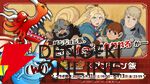 『ダンジョン飯』キメラの姿のファリンが『城とドラゴン』にまさかの参戦。ライオスらになりきれるお着替えやボイスパックなども