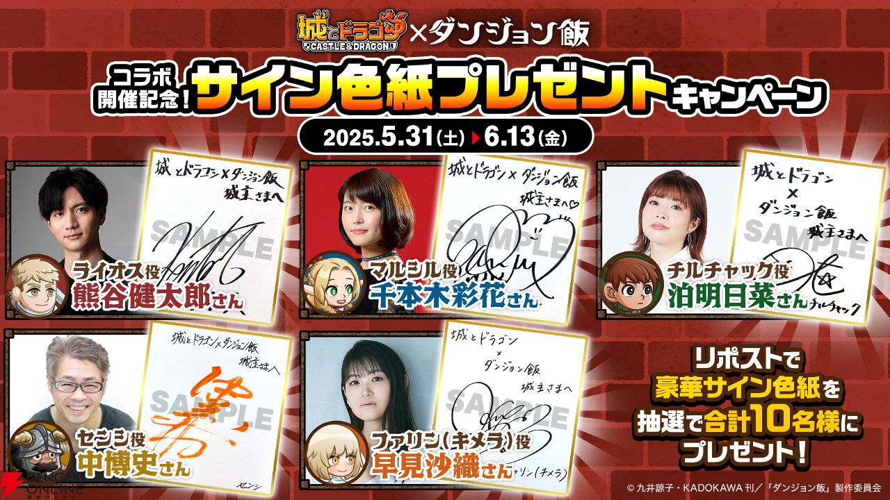 ダンジョン飯』キメラの姿のファリンが『城とドラゴン』にまさかの参戦