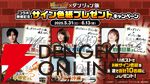 『ダンジョン飯』キメラの姿のファリンが『城とドラゴン』にまさかの参戦。ライオスらになりきれるお着替えやボイスパックなども