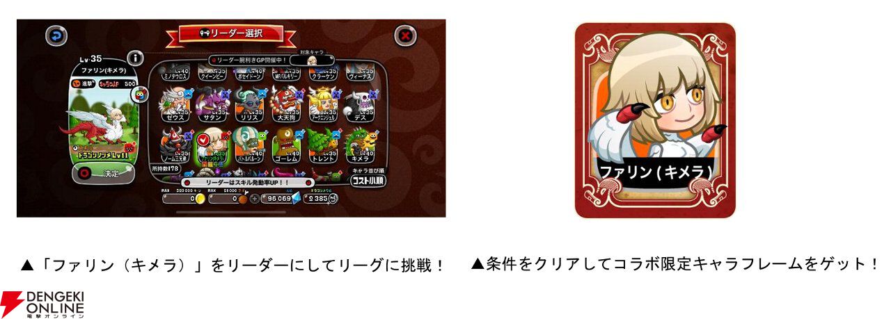 ダンジョン飯』キメラの姿のファリンが『城とドラゴン』にまさかの参戦