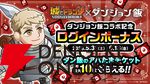 『ダンジョン飯』キメラの姿のファリンが『城とドラゴン』にまさかの参戦。ライオスらになりきれるお着替えやボイスパックなども