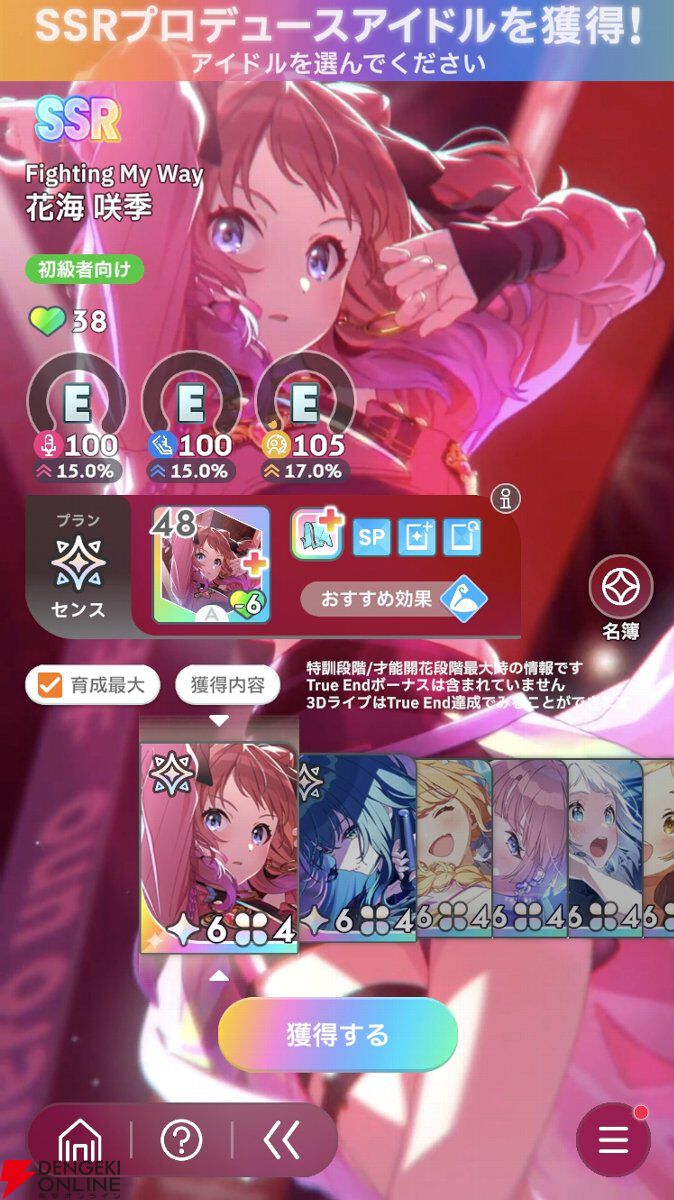 学園アイドルマスター』先行レビュー。可愛い王子様系アイドル