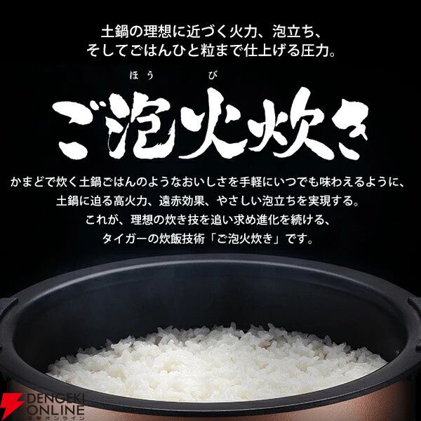 【タイガー炊飯器が半額】土鍋コーティング＆圧力IHでおいしく炊ける炊飯器が半額34,800円に！【楽天スーパーセール】