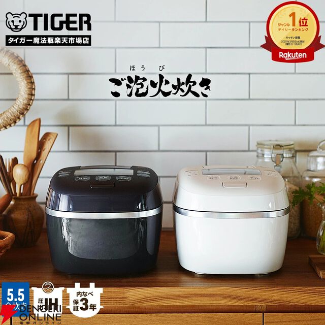 【タイガー炊飯器が半額】土鍋コーティング＆圧力IHでおいしく炊ける炊飯器が半額34,800円に！【楽天スーパーセール】