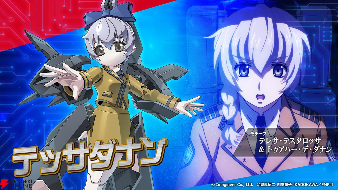 メダロットS』×『フルメタル・パニック！』コラボイベントが6月5日より