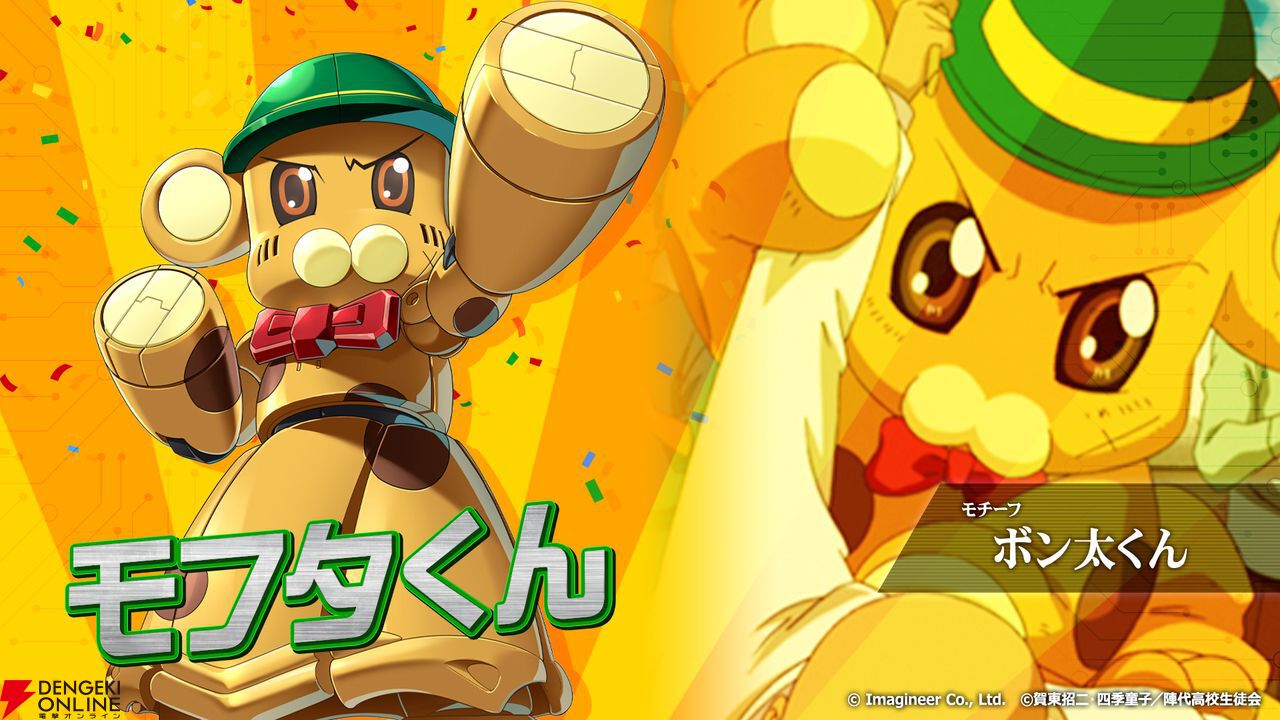 メダロットS』×『フルメタル・パニック！』コラボイベントが6月5日より