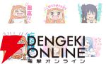 食う寝る遊ぶの3連スタンプ♪『干物妹！うまるちゃん』といっしょにLINEスタンプの宴を始めよう!!