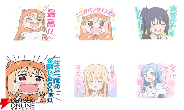 食う寝る遊ぶの3連スタンプ♪『干物妹！うまるちゃん』といっしょにLINEスタンプの宴を始めよう!!