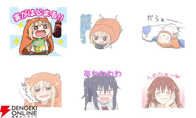 食う寝る遊ぶの3連スタンプ♪『干物妹！うまるちゃん』といっしょにLINEスタンプの宴を始めよう!!
