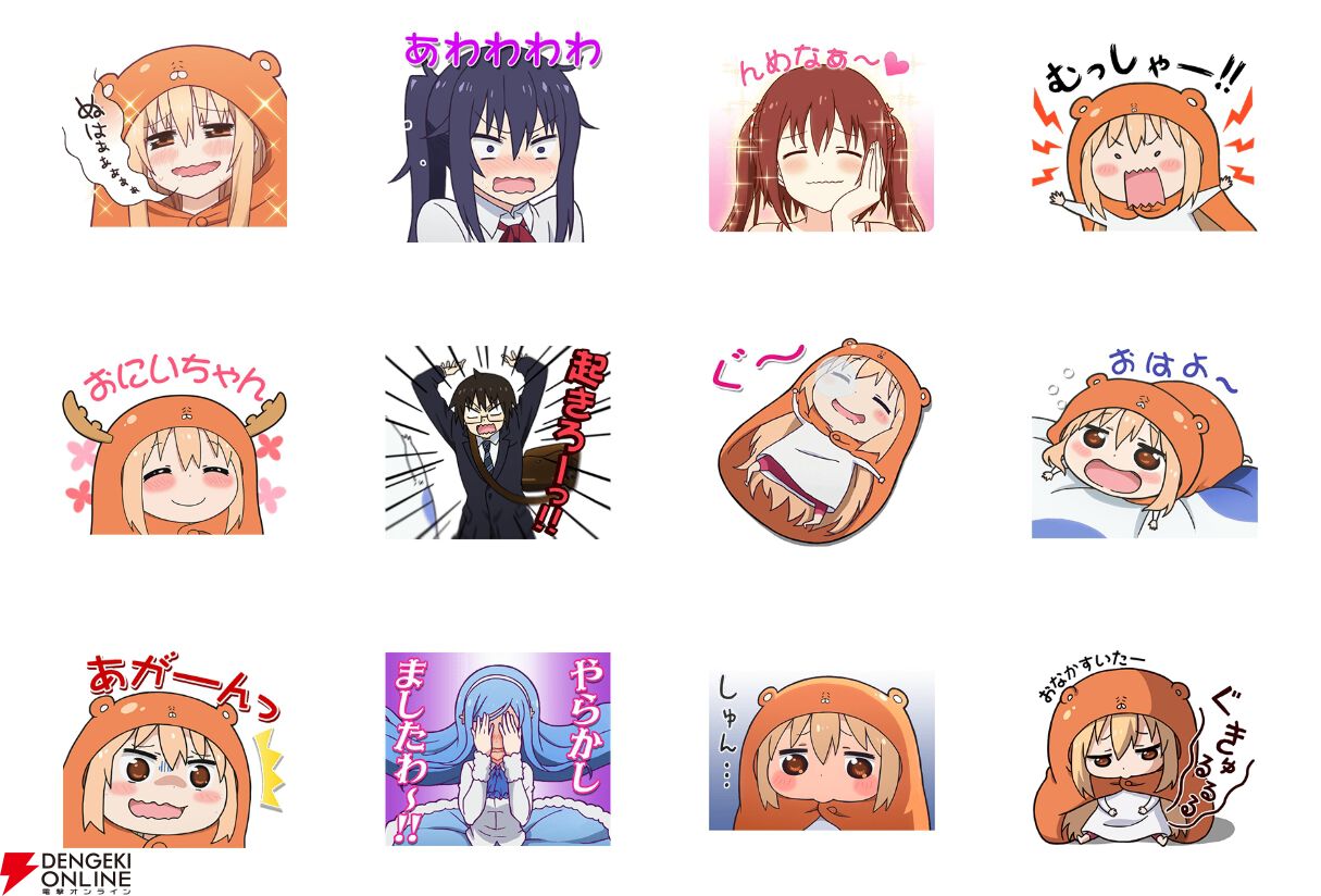 食う寝る遊ぶの3連スタンプ♪『干物妹！うまるちゃん』といっしょにLINEスタンプの宴を始めよう!!