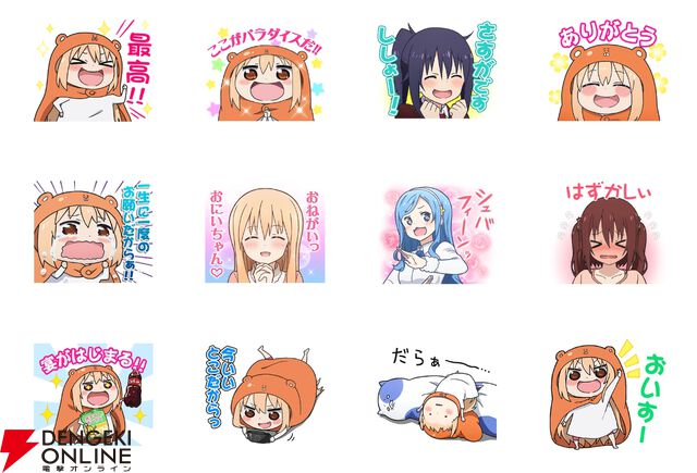 食う寝る遊ぶの3連スタンプ♪『干物妹！うまるちゃん』といっしょにLINEスタンプの宴を始めよう!!