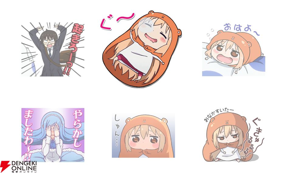 食う寝る遊ぶの3連スタンプ♪『干物妹！うまるちゃん』といっしょにLINEスタンプの宴を始めよう!!