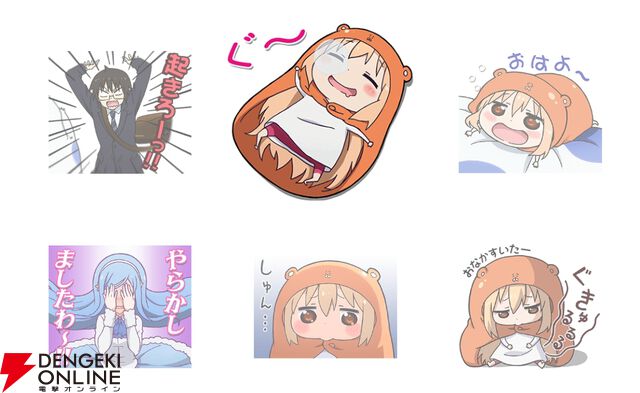 食う寝る遊ぶの3連スタンプ♪『干物妹！うまるちゃん』といっしょにLINEスタンプの宴を始めよう!!