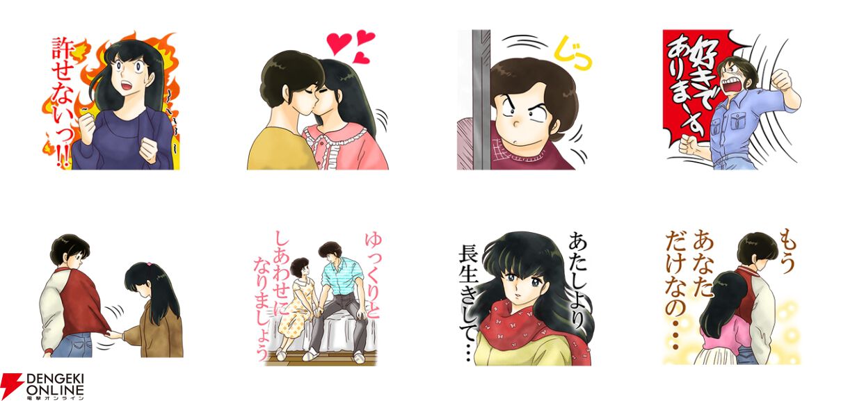 アパート住まいのバイブル！ 45周年を迎えた恋愛漫画『めぞん一刻