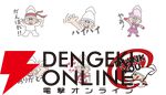 “よっちゃんイカ”のよっちゃんには恋人がいた!? イカした定番駄菓子の真実に迫るLINEスタンプ3選