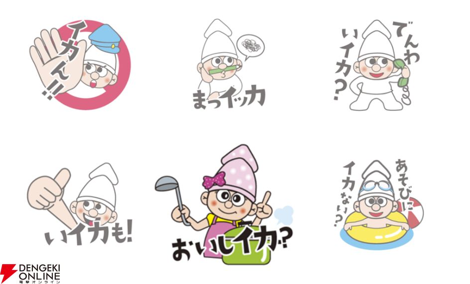“よっちゃんイカ”のよっちゃんには恋人がいた!? イカした定番駄菓子の真実に迫るLINEスタンプ3選