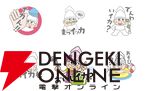“よっちゃんイカ”のよっちゃんには恋人がいた!? イカした定番駄菓子の真実に迫るLINEスタンプ3選