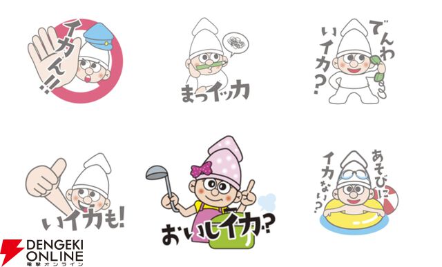 “よっちゃんイカ”のよっちゃんには恋人がいた!? イカした定番駄菓子の真実に迫るLINEスタンプ3選
